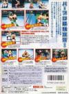 Virtual Pro Wrestling 2 - Oudou Keishou Box Art Back